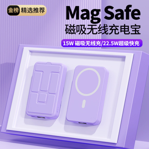 支架磁吸充電寶無線快充適用蘋果華爲迷你小巧可攜式行動電源