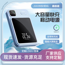 大容量薄款四線戶外可攜式行動電源自帶線充電寶智能數顯充電寶
