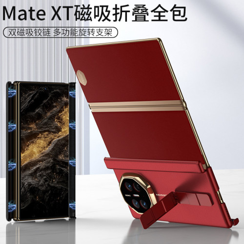 適用華爲mateXT手機殼三摺疊螢幕磁吸matext非凡大師旋轉支架雙鉸鏈
