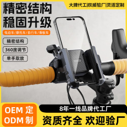 電動車騎行手機支架【不遮擋攝影機】左右夾摩托車自行車等車型通