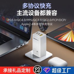 品勝65W氮化鎵充電器適用蘋果15promax充電頭GaN筆電多口快充頭