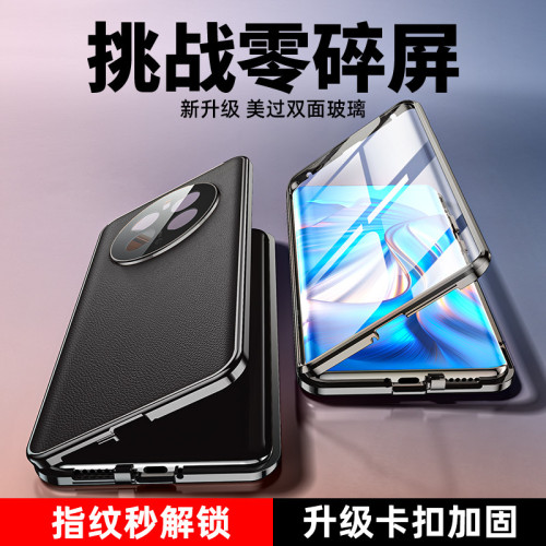 【】華爲mate60手機殼雙面鏡頭全包金屬mate50/ P70保護套