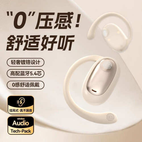 OWS新款GT512無線開放不入耳運動掛耳式藍牙耳機超長續航