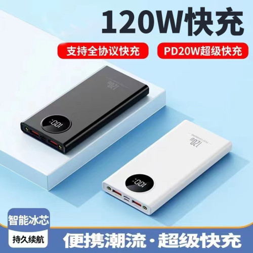 大容量充電寶適用平板/手機20000安培可攜式快充行動電源多設備兼容