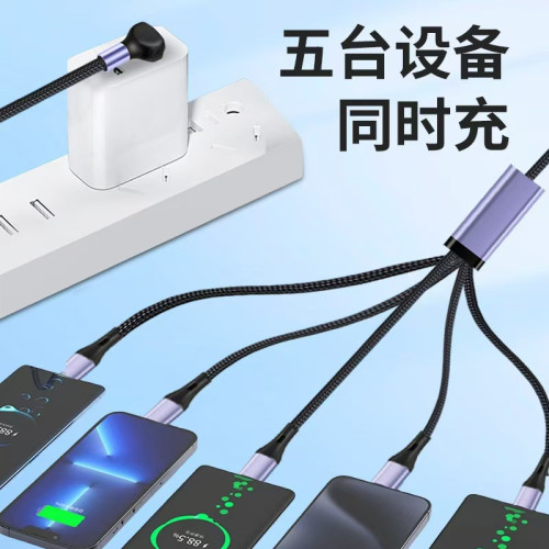 66W超級快充五合一數據線一拖五5type-c適用華爲蘋果OPPO小米viv