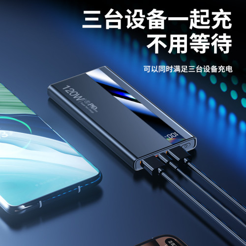 120W快充大容量充電寶10000安培20000超薄可攜式行動電源
