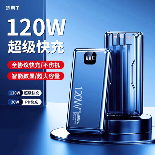 120W自帶三線充電寶20000安培大容量快充行動電源禮品