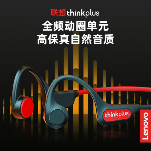 thinkplusX3 PRO骨傳導藍牙耳機超長續航運動掛脖式跑步運動電競