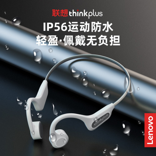 thinkplusX3 PRO骨傳導藍牙耳機超長續航運動掛脖式跑步運動電競