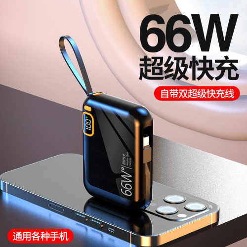 66W超級快充電寶10000安培大容量迷你自帶線PD雙向行動電源