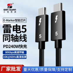 雷電5數據線usb4 80G同軸線PD100W快充全功能typec 40G傳輸8K影片