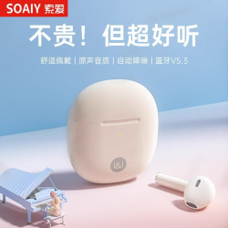 SR10藍牙耳機無線高品質長續航官方2024新款適用蘋果小米索愛sr10