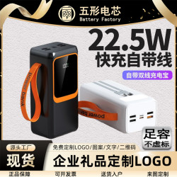 power bank大容量充電寶超大容量快充帶線50000安培行動電源
