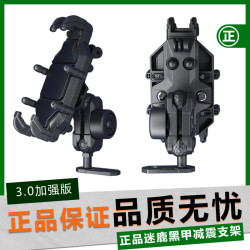 摩托車手機支架電動車手機架防震防抖減震模塊遮陽小頭盔多功能騎