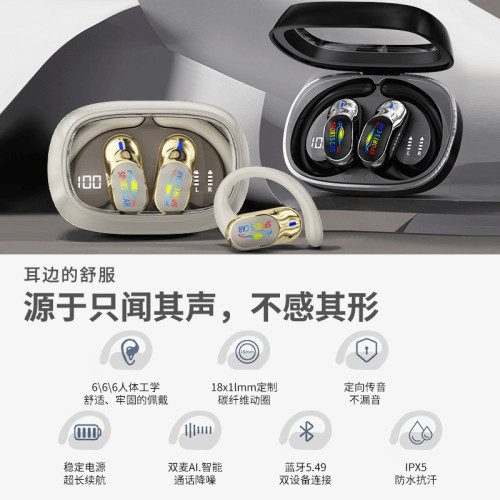 TK抖音新款FD-20不入耳OWS藍牙耳機掛耳式運動耳機超長續航