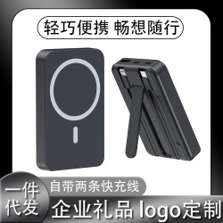 新款自帶線支架磁吸無線充電寶20000mah大容量超級快充行動電源