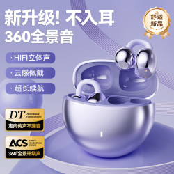 2025新款藍牙耳機氣骨傳導不入耳夾長續航運動高音質專用降噪