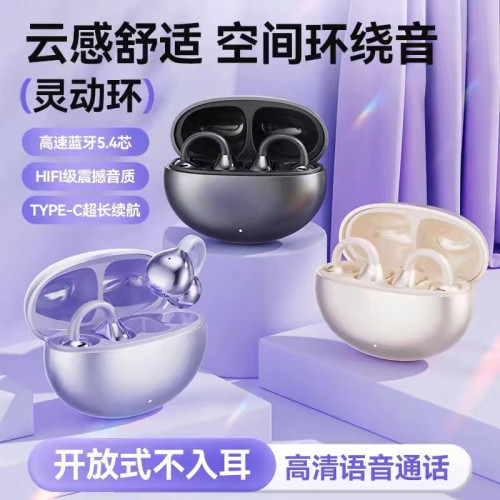 新款AI翻譯藍牙耳機M91高品質OWS夾耳式骨傳導藍牙耳機