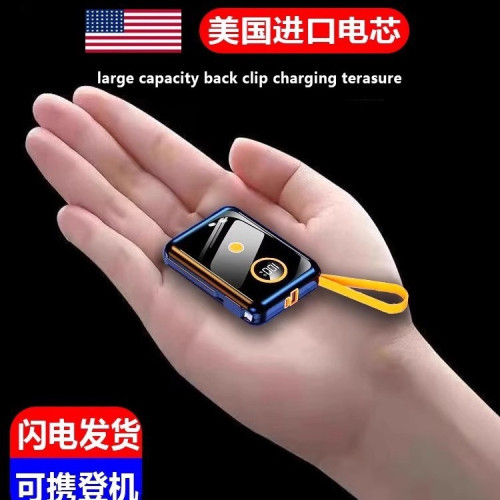 66W快充自帶線充電寶雙向快充自帶線大容量迷你充電寶