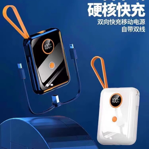 66W快充自帶線充電寶雙向快充自帶線大容量迷你充電寶