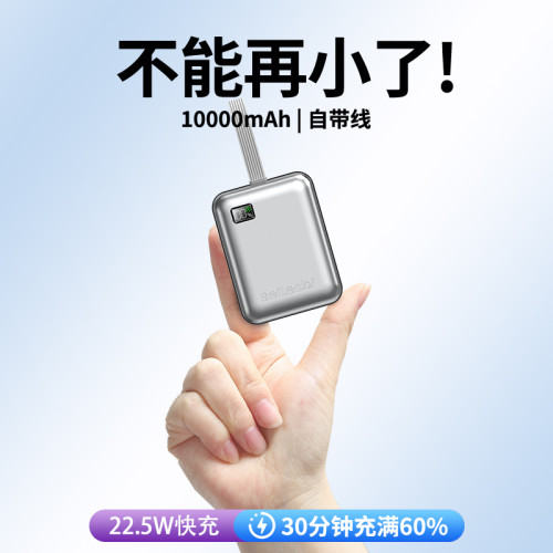 倍樂仕充電寶快充大容量20000安培自帶線飛機可攜帶超薄小巧可攜式