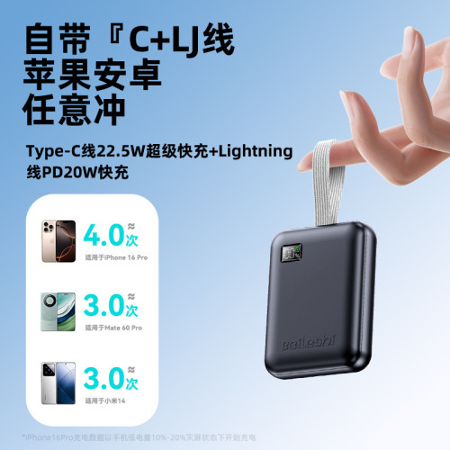倍樂仕充電寶快充大容量20000安培自帶線飛機可攜帶超薄小巧可攜式