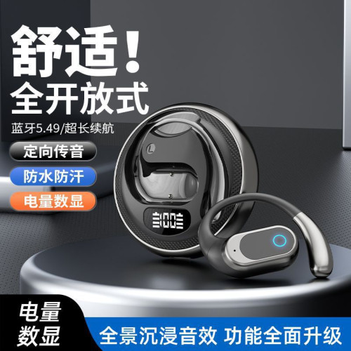 德國柏林之聲無線藍牙耳機2025新款超長續航掛耳式運動跑步耳機