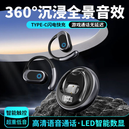 德國柏林之聲無線藍牙耳機2025新款超長續航掛耳式運動跑步耳機