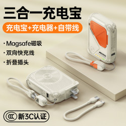 新款充電寶三合一磁吸無線充自帶線多功能AC插頭10000安培大容量