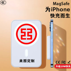Magsafe磁吸充電寶超大容量雙向快充15w無線充行動電源