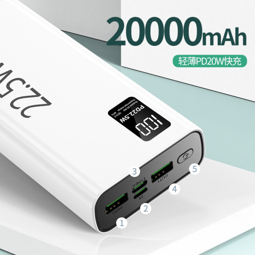 22.5W超級快充充電寶便捷式20000安培超大容量戶外行動電源
