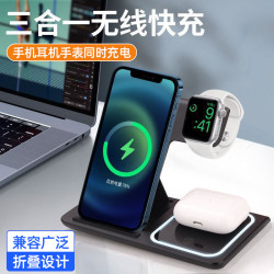 爆款多功能磁吸折曡三合一無線充電器立式手機支架手錶無線充