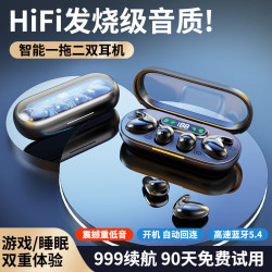 二合一睡眠無線藍牙耳機輕薄迷你降噪數顯持久續航源