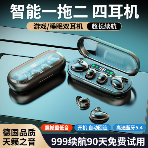 二合一睡眠無線藍牙耳機輕薄迷你降噪數顯持久續航源