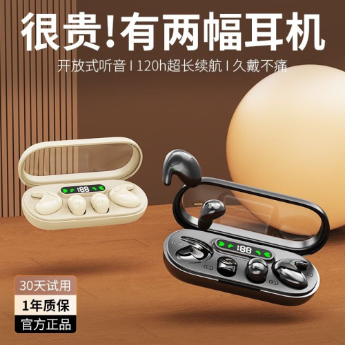二合一睡眠無線藍牙耳機輕薄迷你降噪數顯持久續航源