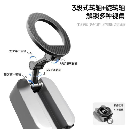 新款多功能鋅合金旋轉折曡支架小巧可攜式雙面磁吸旅行手機支架