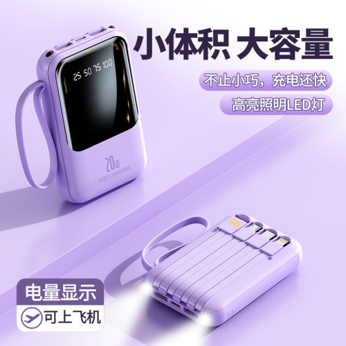 大容量充電寶20000安培自帶線小巧可攜式行動電源禮品