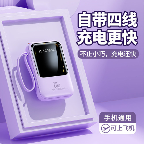 大容量充電寶20000安培自帶線小巧可攜式行動電源禮品