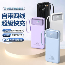3C認証充電寶快充帶線20000安培大容量實標可攜式行動電源禮品