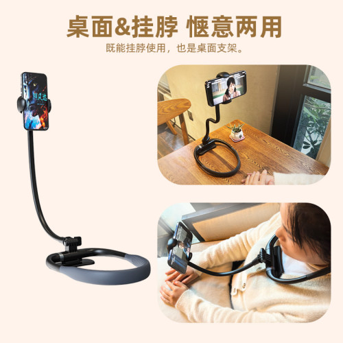 戶外掛脖手機支架嬾人多功能直播床上床頭桌面頸掛式行程記錄支架