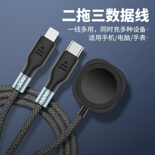 100W二拖三編織數據線適用蘋果Watch手錶磁吸無線充數據線快充線