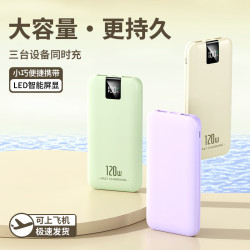 新款22.5W超級快充10000安培超薄可攜式智能數顯充電寶應急行動電源