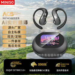 miniso爆款MS188ows翻譯藍牙耳機不入耳觸控屏無線藍牙耳機