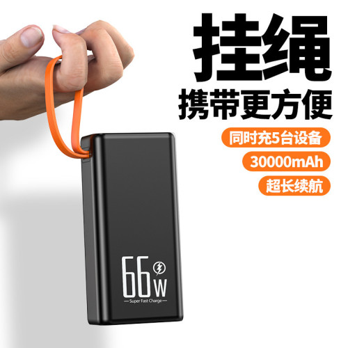 大容量充電寶66W超級快充自帶線10萬安培數顯戶外行動電源