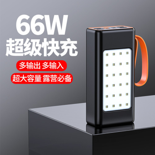 大容量充電寶66W超級快充自帶線10萬安培數顯戶外行動電源