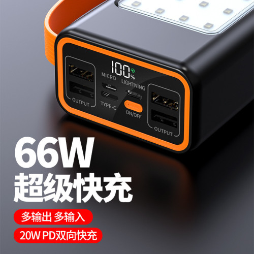 大容量充電寶66W超級快充自帶線10萬安培數顯戶外行動電源