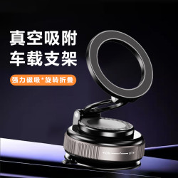 真空磁吸手機支架 360°旋轉伸縮折曡汽車導航家用強磁吸附手機架
