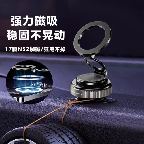 真空磁吸手機支架 360°旋轉伸縮折曡汽車導航家用強磁吸附手機架