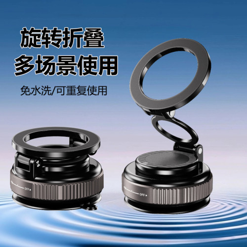 真空磁吸手機支架 360°旋轉伸縮折曡汽車導航家用強磁吸附手機架