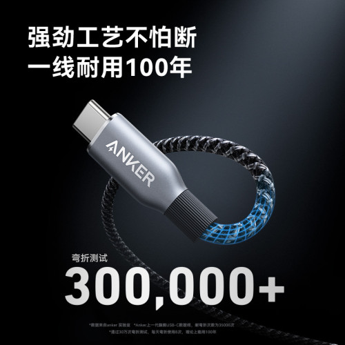 Anker Prime安克240W雙typeC數據線適用安卓筆記型電腦 88E2 1.8M